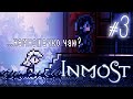 Не хотите ли... | INMOST [#3]