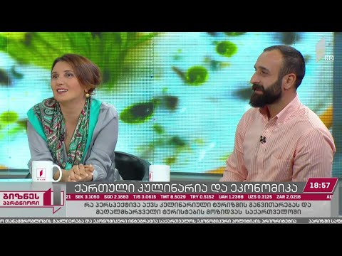 კულინარიული ტურიზმის პერსპექტივა საქართველოში