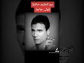 عبدالحليم حافظ قولى حاجة      بصوت هيثم غريب