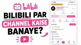Bilibili Channel Banane Ka Sahi Tarika | Bilibili Channel Kaise Banaye