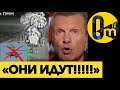 «СЛУЧИЛОСЬ СТРАШНОЕ!!! ВРАГ НАСТУПАЕТ❗️»