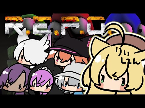【 R.E.P.O. 】自分！足引っ張れます！R.E.P.O.！！*阿黒りぃ視点*【 #games  #REPO  】