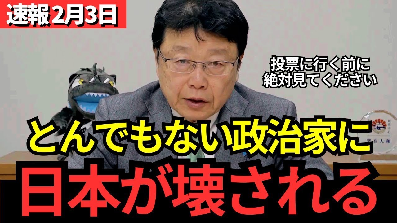 【北村晴男】日本で外国人が優遇？その裏にある、利権と責任を取らない政治。このままでは日本が壊れます