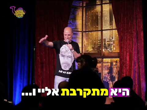 מילואים בשורה #סטנדאפ   #קאמל