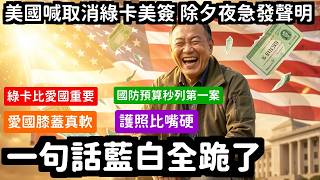 Han Kuo-yu was overjoyed and immediately knelt before the US with one sentence: 'The KMT and TCP ...