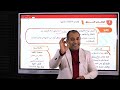 المنهج الاستقرائي عند بيكون الصف الأول الثانوي مستر تامر ابو شوشه
