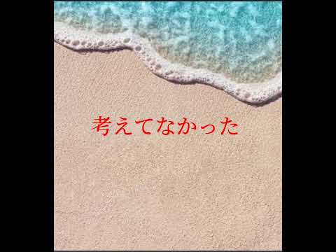 山猿-名前の無い歌