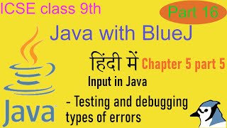 Java with BlueJ in Hindi - Part 16