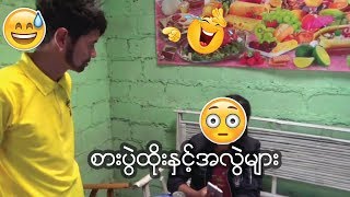 ဖဖထန - စပထ င အလမ