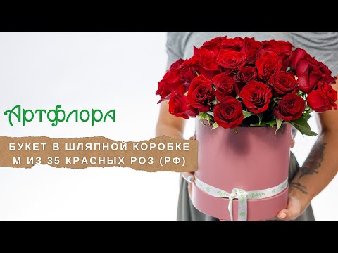 Букет в шляпной