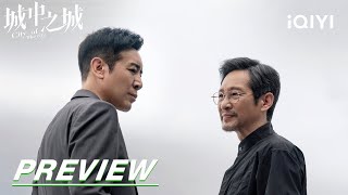 EP34 Preview: Zhao Hui accused Wu Xianlong | City of the City | 城中之城 | iQIYI