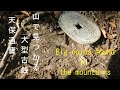 Big coins found in the mountains 山で見つかる大きい古銭  Part2 No.101