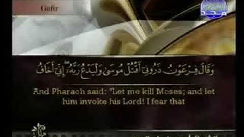 سورة غافر كاملة بصوت القارئ أحمد العجمي ' Surah Ghafir  Ahmed Al-Ajami'