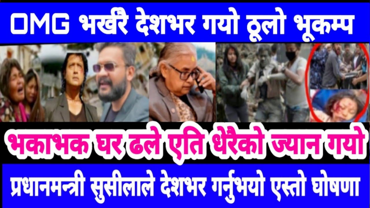 नसोचेको खबर आयो Nepali news,aaja ka samachar,Today nepali news,aaja ka mukhya samachar nepal,Balen