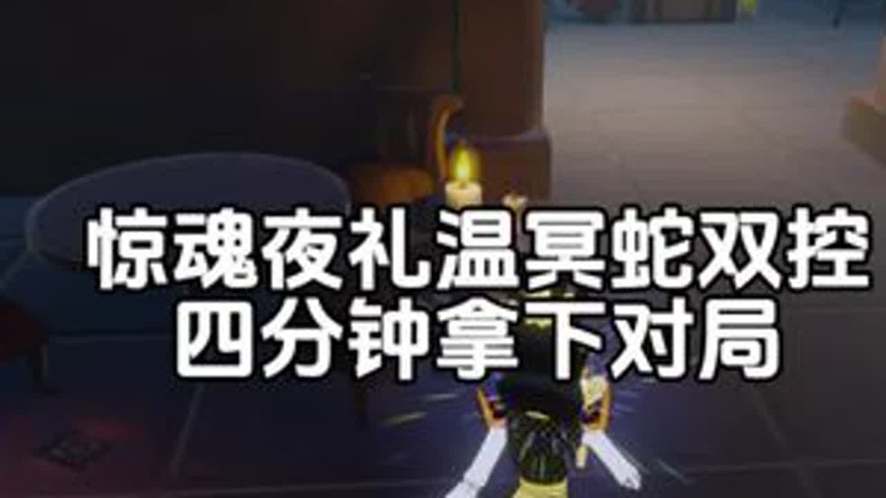 四分钟拿下对局#蛋仔派对逃出惊魂夜 #逃出惊魂夜 #蛋仔全明星大乱碰 #蛋仔高能剪刀手 #莓莓dongdong上岛