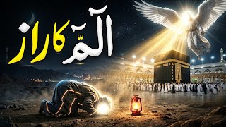 The Hidden Mystery of Alif Laam Meem | The Secret of Huroof-e-Muqatta'at
