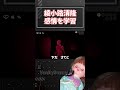 「素朴な質問なんだが、今の俺は怖がるべきなのか?」【恐怖耐性診断テスト】#shorts