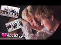 اغاني بانقتان صدمت الارميز بعد معرفة حقيقتها !!! 😭😰💔