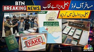 Karachi Jinnah Airport FIA Action | Fake Spain Visa Expose | Passenger Offload | | BTN NEWS