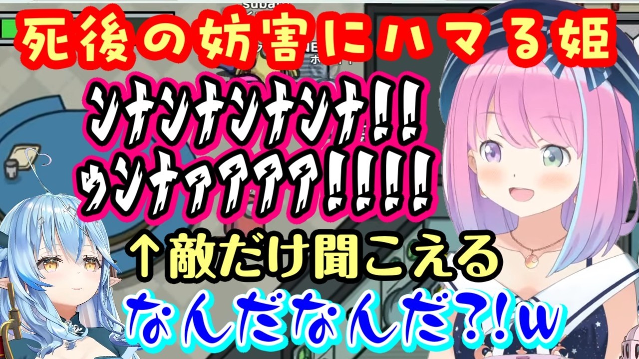 久しぶりのアモアスを遊ぶ【姫森ルーナ】、天界からの声が敵にだけは聞こえる事がわかって必死の妨害を開始ｗｗ【ホロライブ/切り抜き】