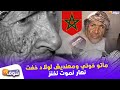 لا ي صدق أكبر معمرة في المغرب تبلغ 130 سنة تعيش الجحيم معنديش لولاد خفت نهار نموت نخنز 