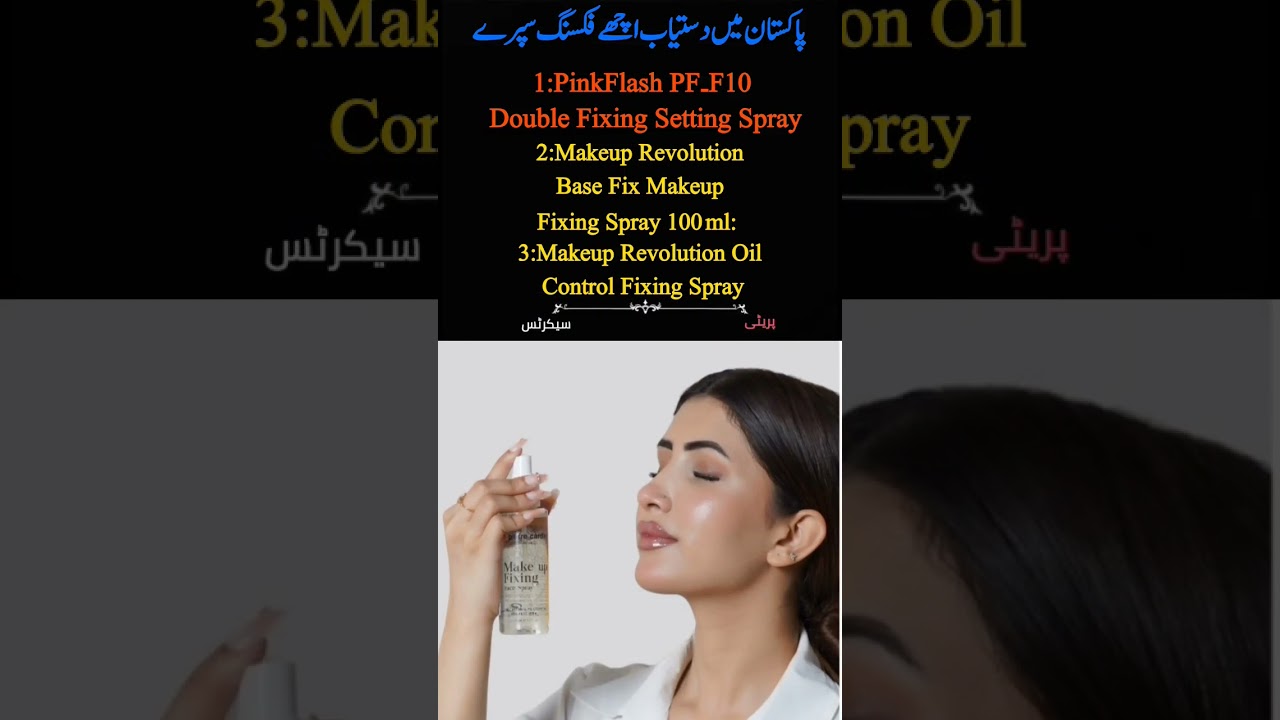 Affordable Fixing Sprays That Actually Work! (PinkFlash, Revolution) 💕