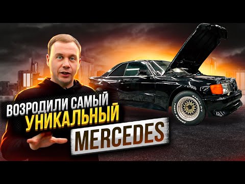 Редчайший автомобиль, который вы вряд ли увидите - Mercedes-Benz Sec Koenig