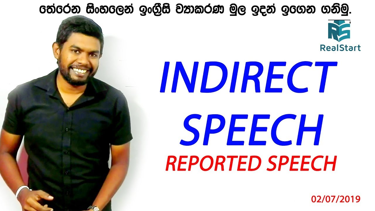 sinhala meaning for reported speech