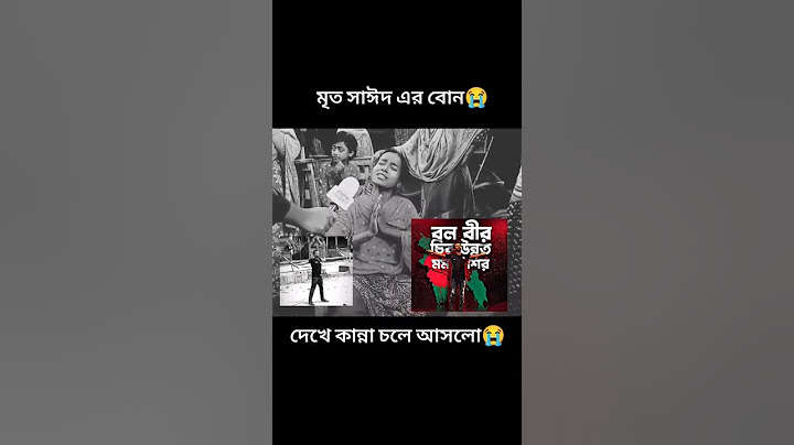 বিশ্বের চোখে বাংলাদেশের কোটা আন্দোলন | কোটা আনদোলোন কারির বোন