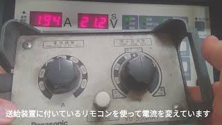 CO2/炭酸ガス/半自動アーク溶接、一元の説明と突出し長さで設定した電流値より、高くなったり低くなったりします
