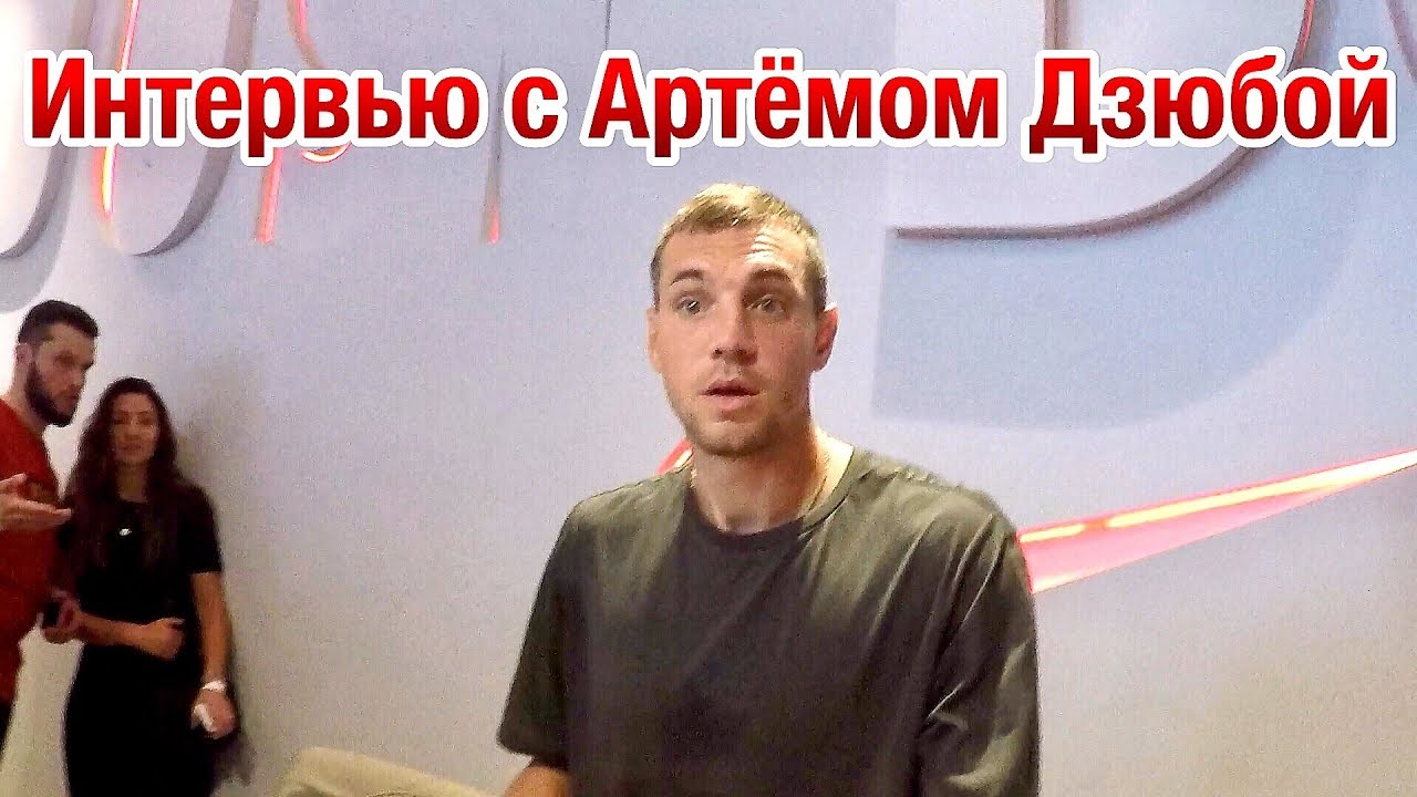 Дзюба интервью богдану