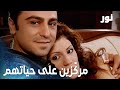 نور مقطع من الحلقة 93 أنور ودانا بل شوا يعيشوا سوا 