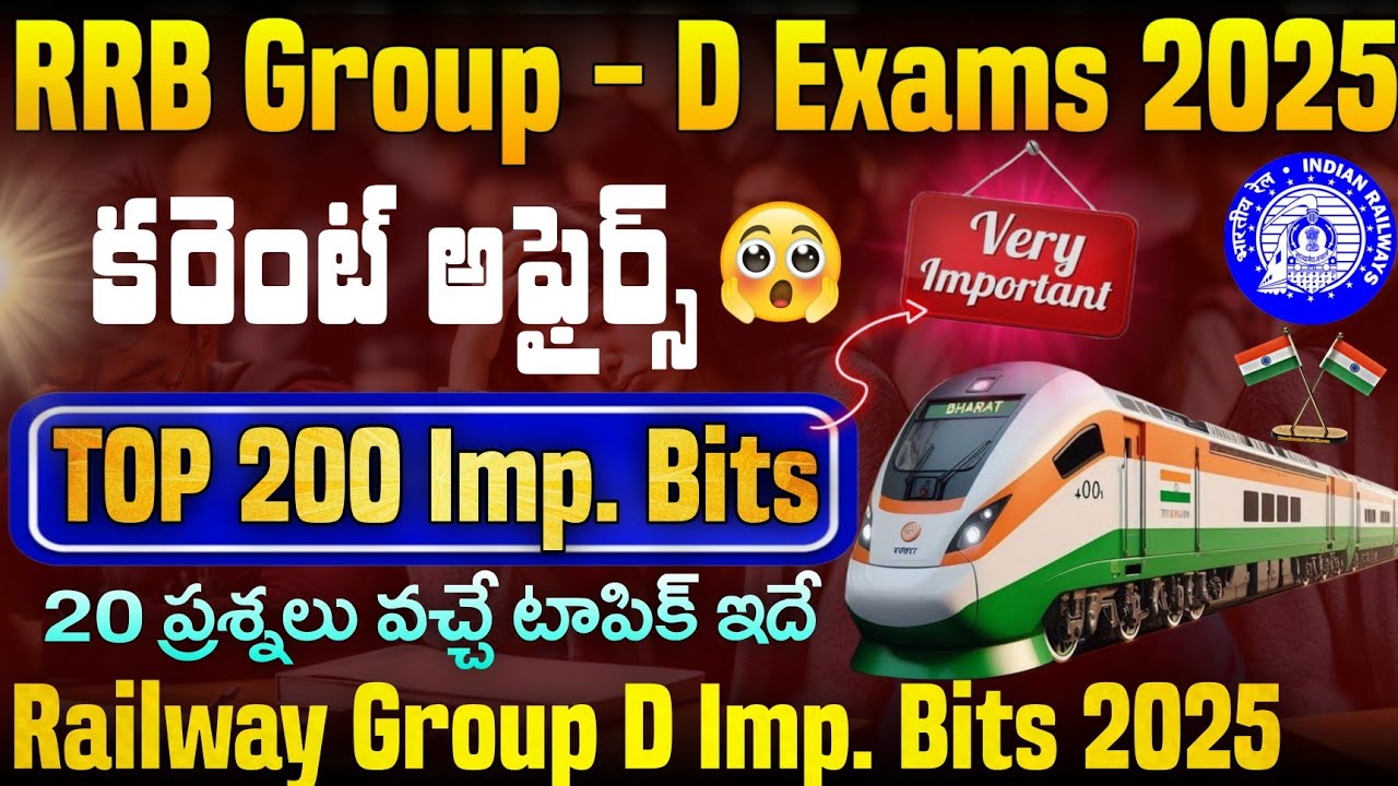 👌 Railway Group D Exam 2025 Top 200 Current Affairs Bits | Railway Group D Current Affairs Bits 2025