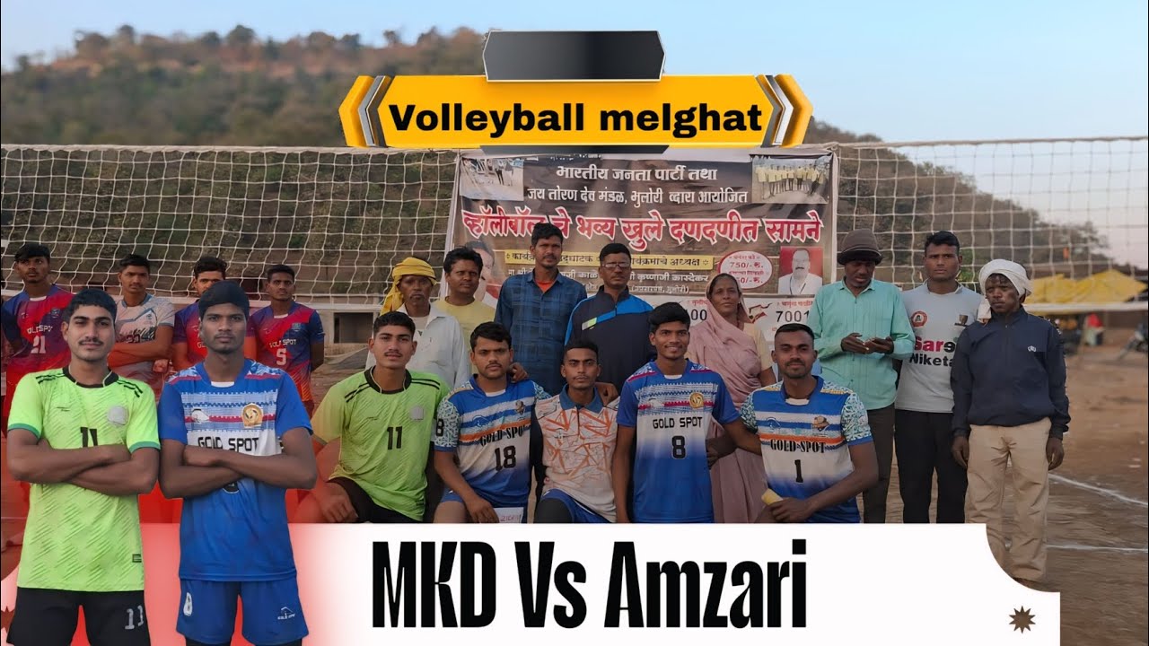 आमझरी Vs MKD व्हॉलीबॉल फूल मॅच व्हिडिओ ( टुर्नामेंट भुलोरी 📍 चिखलदरा अमरावती धमाकेदार मॅच 🏐#volley