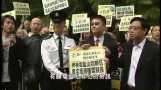 一批小股東遊行要求政府徹查電盈私有化 TVB 20090212
