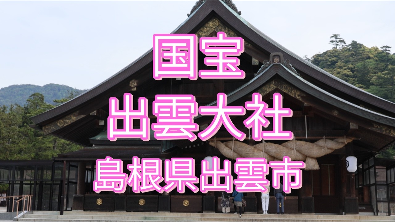 国宝/出雲大社/夜の参道/島根県出雲市/ National Treasure / Izumo