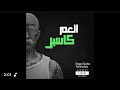 دس الكبير فراشه ريسبكت دس الكبير فراشه ريسبكت