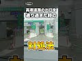 高速道路のJCT.出口を通り過ぎた時の対処法!ハスラーと車中泊生活