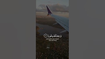 فسبحان الله حين تمسون وحين تصبحون | القارئ عبد الرحمن مسعد