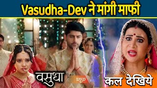 Vasudha New Promo | 29 Oct 2025 |Vasudha-Dev ने मांगी Chandrika से माफी, सामने आया कड़वा सच