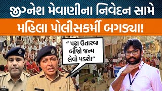 Download Lagu જીજ્ઞેશ મેવાણીના પટ્ટા ઉતારવાના નિવેદન સામે Tharad SPનો જવાબ સાંભળો! MP3