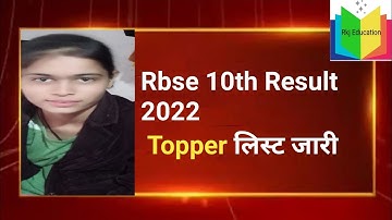 Rbse 10th Result 2022 / Topper list / 10th Topper