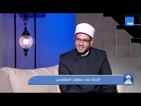 فقرة مفتوحة مع الشيخ أحمد المالكي للرد على أسئلة المشاهدين