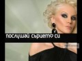 DESISLAVA NEW ALBUM 2009 Poslushay Sartseto Si COOMING SOON Деси Слава DESISLAVA NEW ALBUM 2009 Poslushay Sartseto Si COOMING SOON Деси Слава
