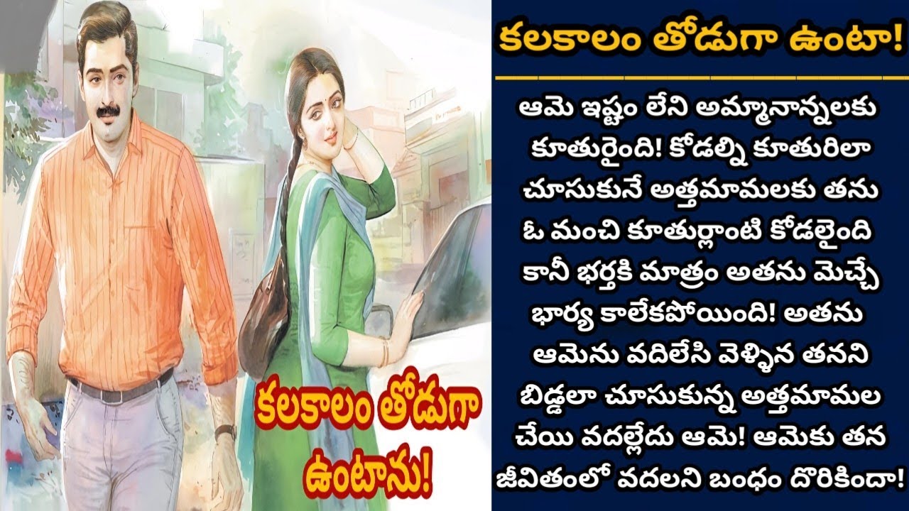 కలకాలం తోడుగా ఉంటాను! | మొసాల మధ్య నిజమైన ప్రేమ బంధాలు! | Episode 1088