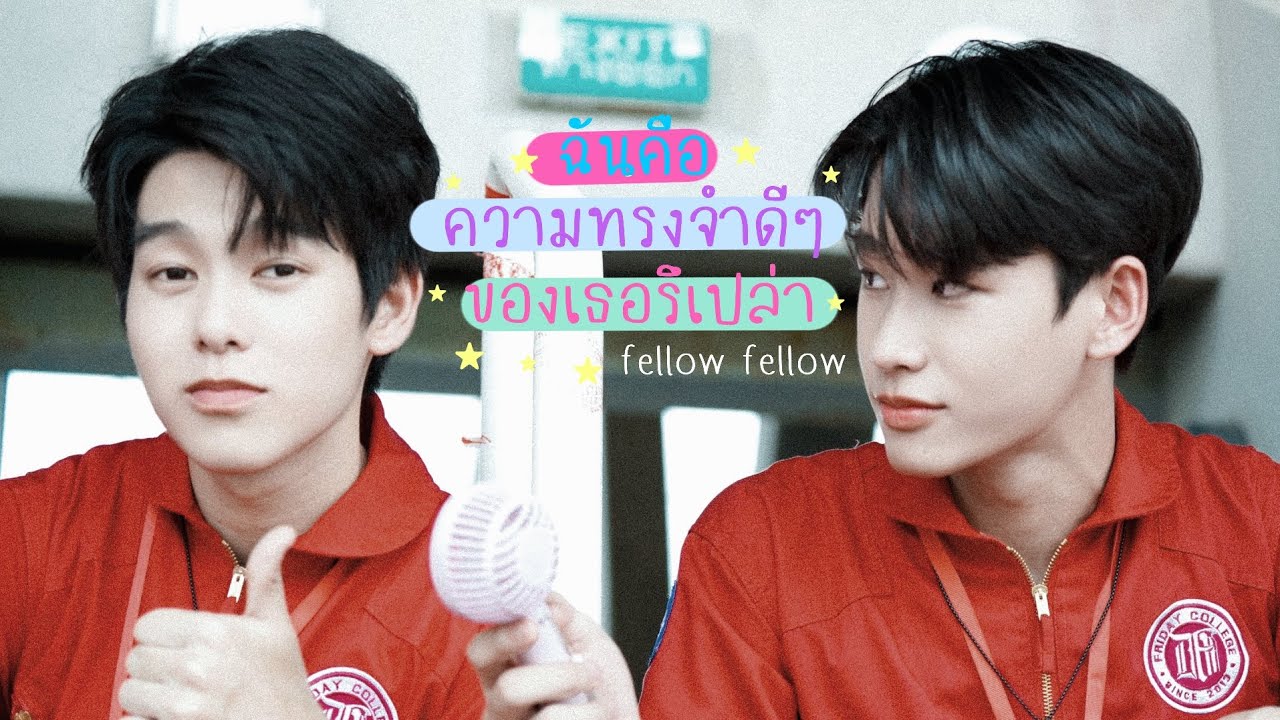 𝙊𝙋𝙑 - 𝙀𝙖𝙧𝙣𝙋𝙚𝙩𝙚 #Lovesick2024 #เอิ้นพีท