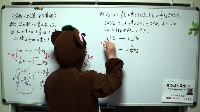算数授業小6 分数のかけ算 わり算 文章題 例2 Youtube 算数授業小6 分数のかけ算 わり算 文章題 例2 Youtube