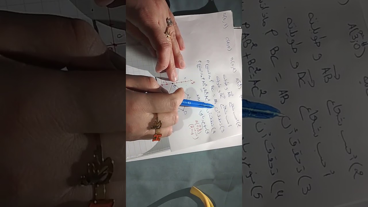 مراجعة الأشعة السنة الرابعة متوسط 