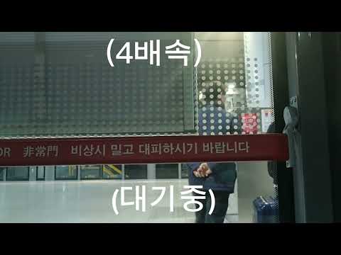 수도권 전철 공항철도 서울역행 직통열차 서울역행 인천공항1터미널역 진입ㆍ대기ㆍ출발