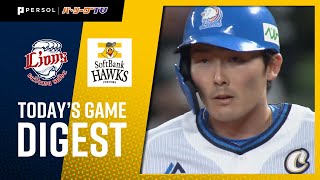 2021年9月7日 埼玉西武対福岡ソフトバンク 試合ハイライト